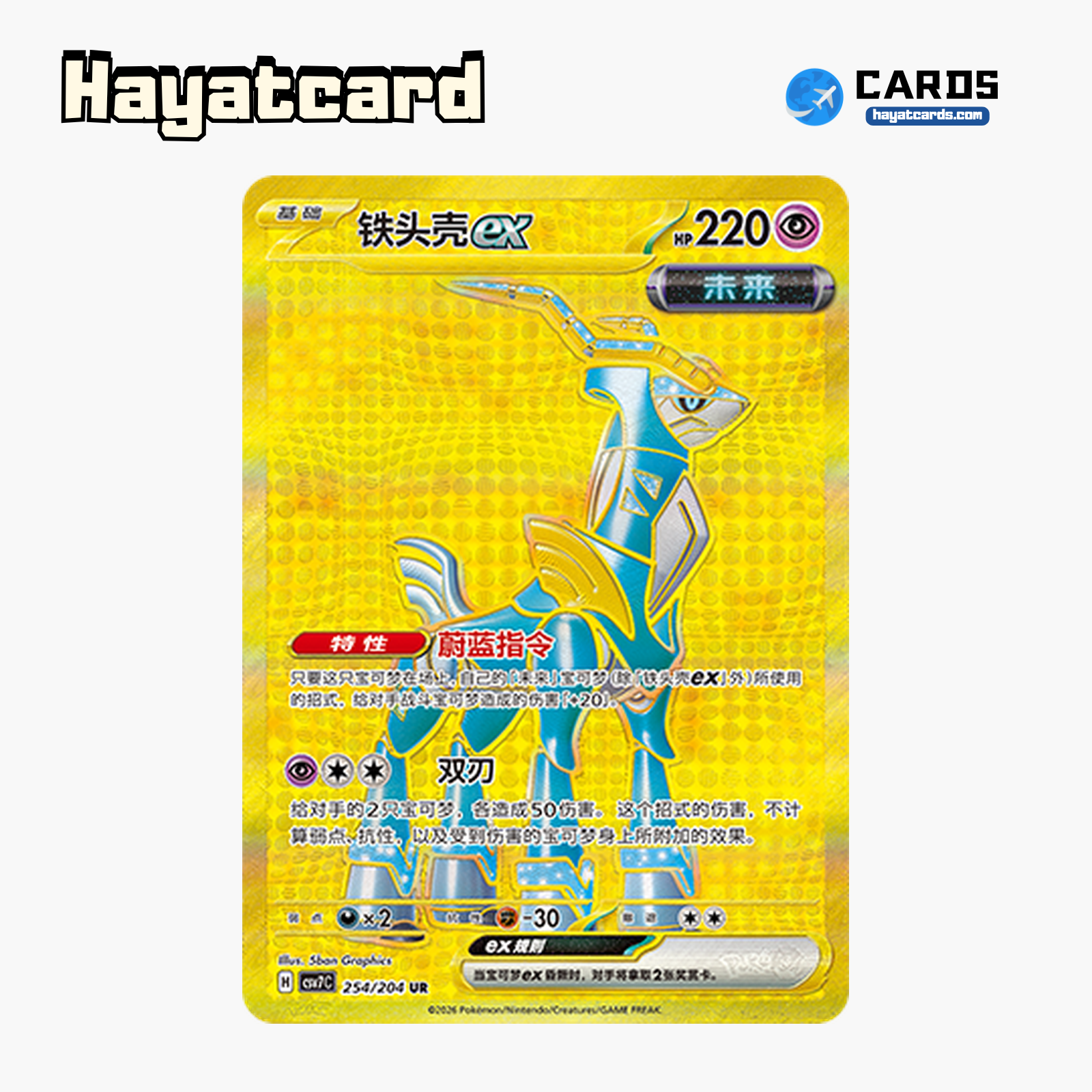 Iron Crown ex UR CSV7C-254/204 Single Card Pokemon S-Chinese Ver