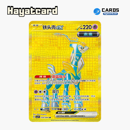 Iron Crown ex UR CSV7C-254/204 Single Card Pokemon S-Chinese Ver