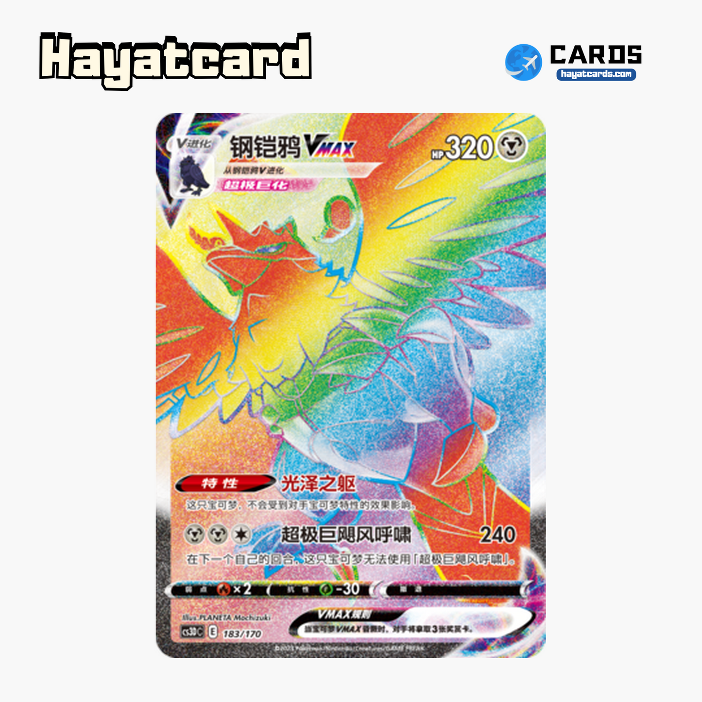Corviknight VMAX HR CS3DC-183 Single Card Pokemon S-Chinese Ver