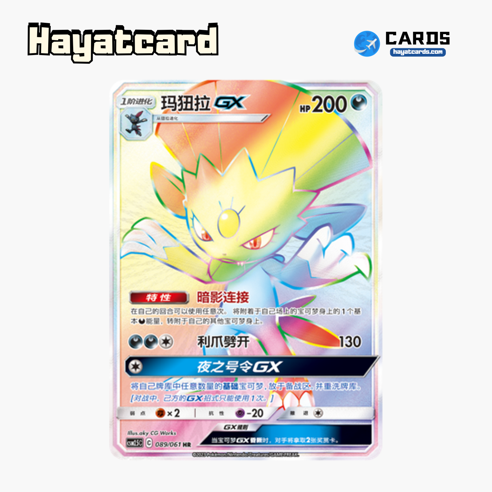 Weavile GX HR CSM2.5C-089 Single Card Pokemon S-Chinese Ver