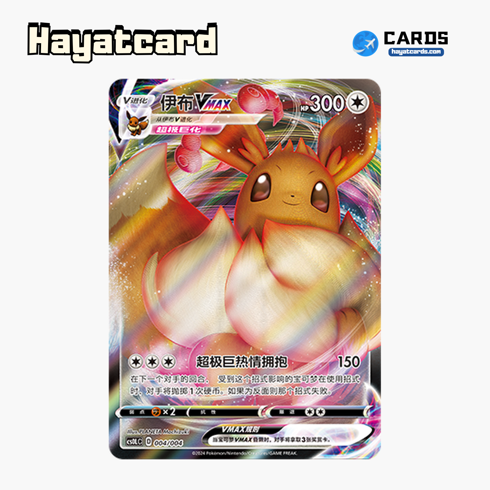Eevee VMAX  CS0LC-004/004 Single Card Pokemon S-Chinese Ver