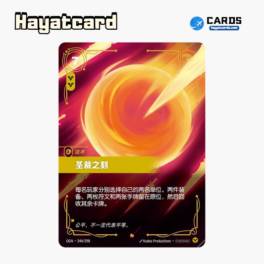 Divine Judgment Epic OGN·244/298 Riftbound Single Card LOL S-Chinese Ver