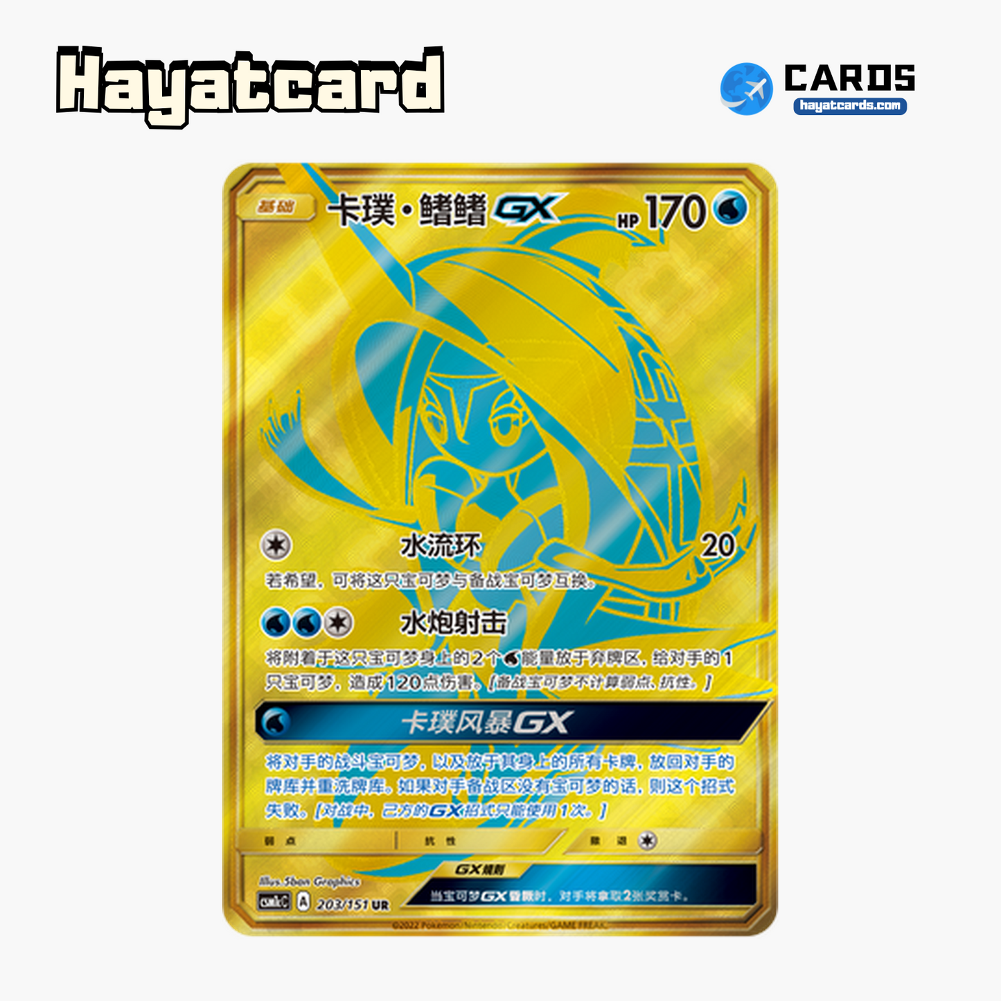 Tapu Fini GX UR CSM1cC-203 Single Card Pokemon S-Chinese Ver