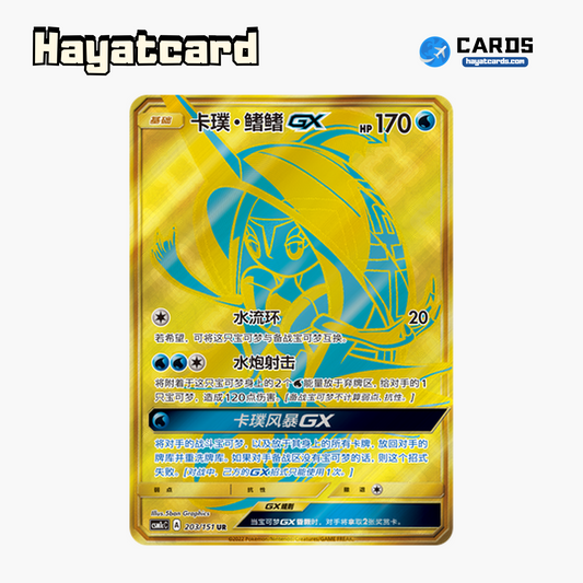 Tapu Fini GX UR CSM1cC-203 Single Card Pokemon S-Chinese Ver