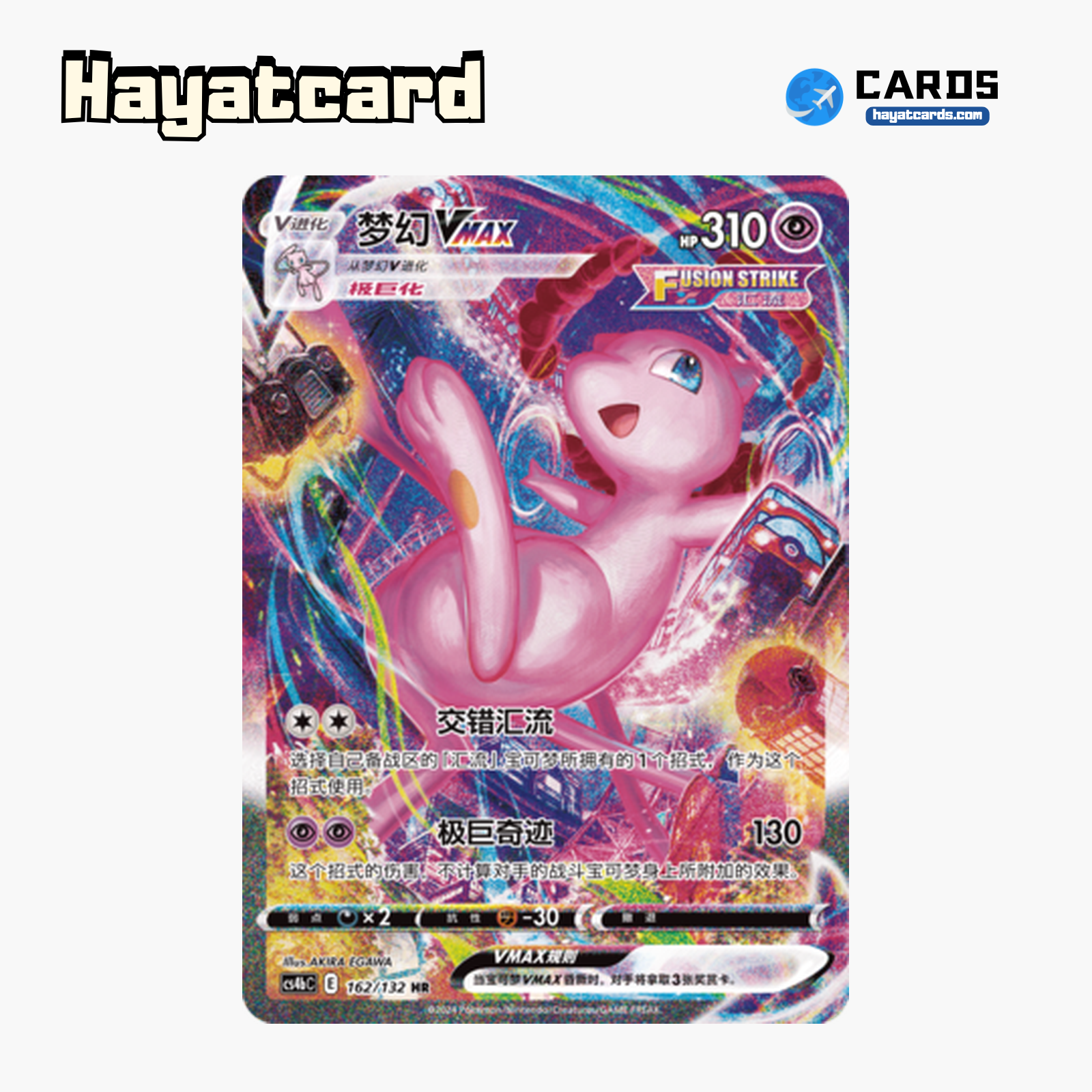 Mew VMAX HR CS4bC-162 Single Card Pokemon S-Chinese Ver