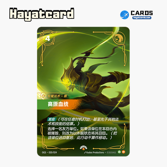 Highlander Promo OGS·020/024 Riftbound Single Card LOL S-Chinese Ver