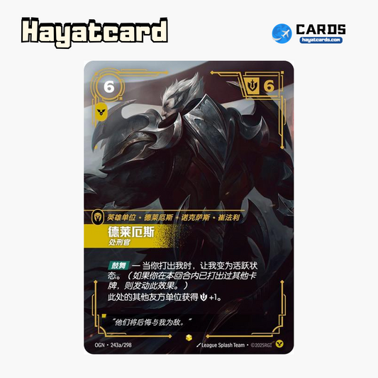 Darius, the Hand of Noxus Showcase OGN·243a/298 Riftbound Single Card LOL S-Chinese Ver