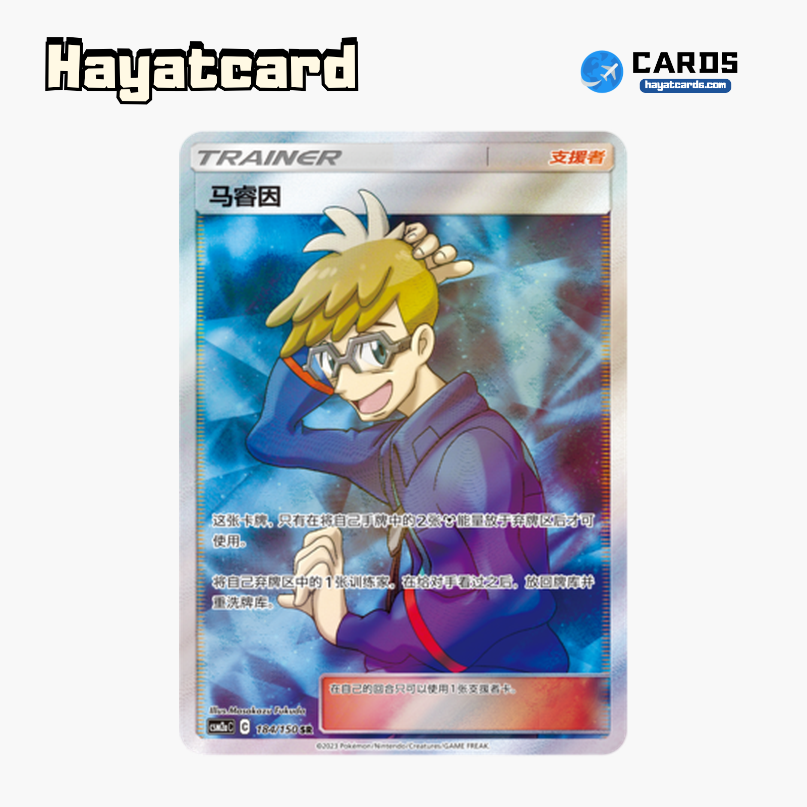 Magearna SR CSM2aC-184 Single Card Pokemon S-Chinese Ver