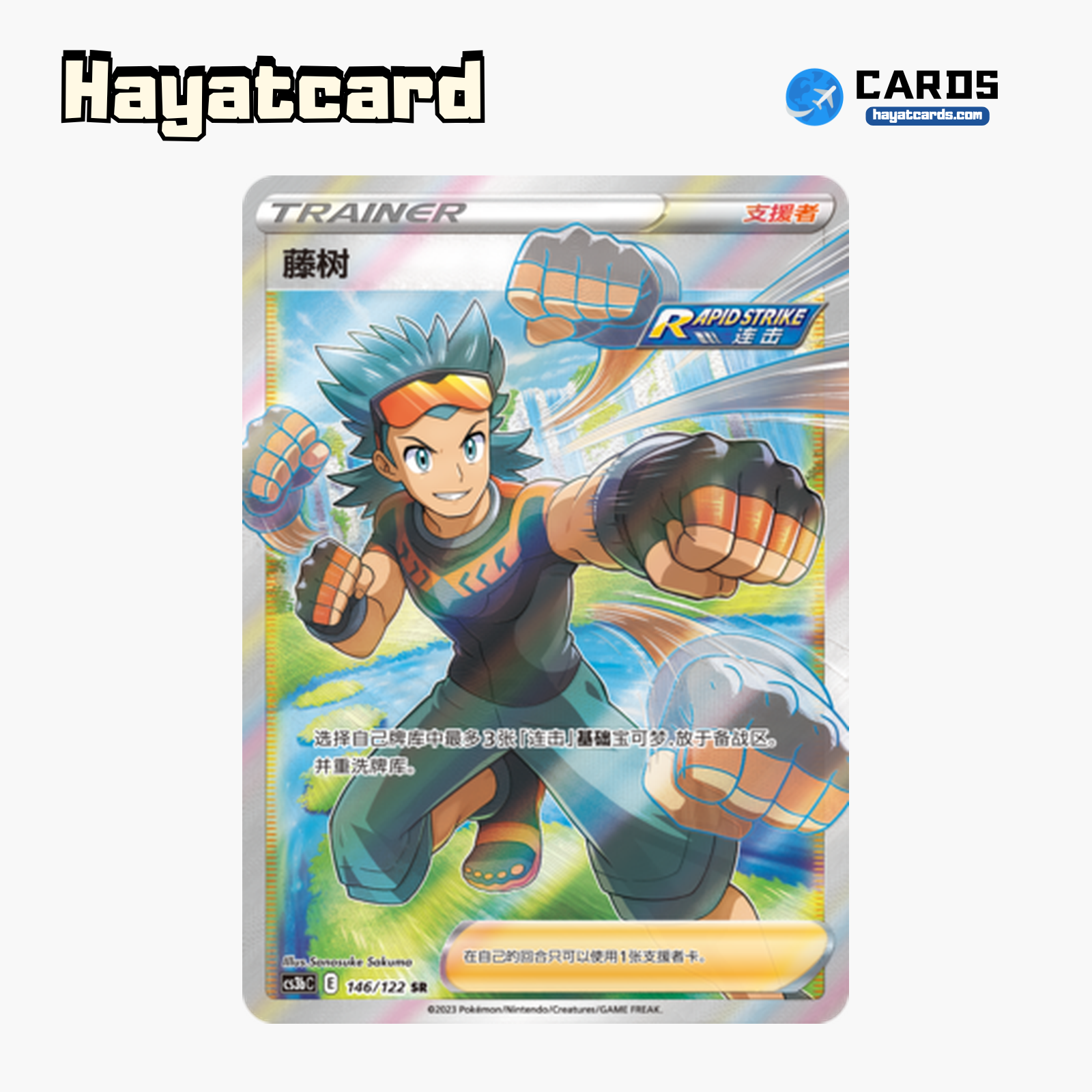 Brawly SR CS3bC-146 Single Card Pokemon S-Chinese Ver