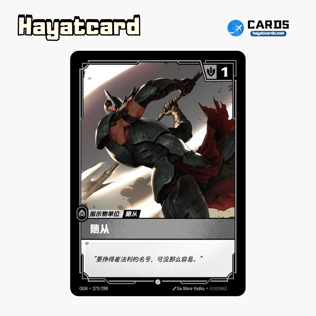 Recruit // Buff (NX) Common OGN·272/298 | Simplified Chinese Riftbound