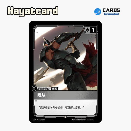 Recruit // Buff (NX) Common OGN·272/298 | Simplified Chinese Riftbound
