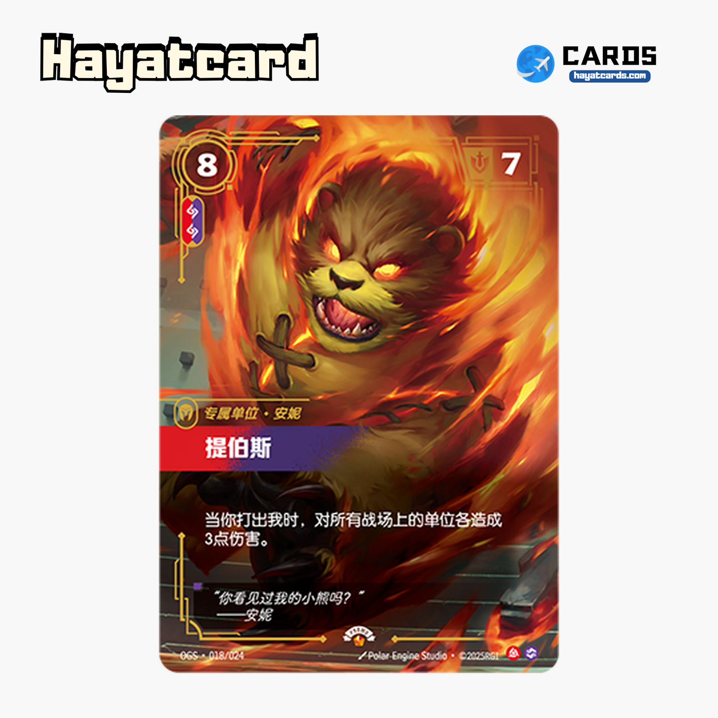 Tibbers Promo OGS·018/024 Riftbound Single Card LOL S-Chinese Ver