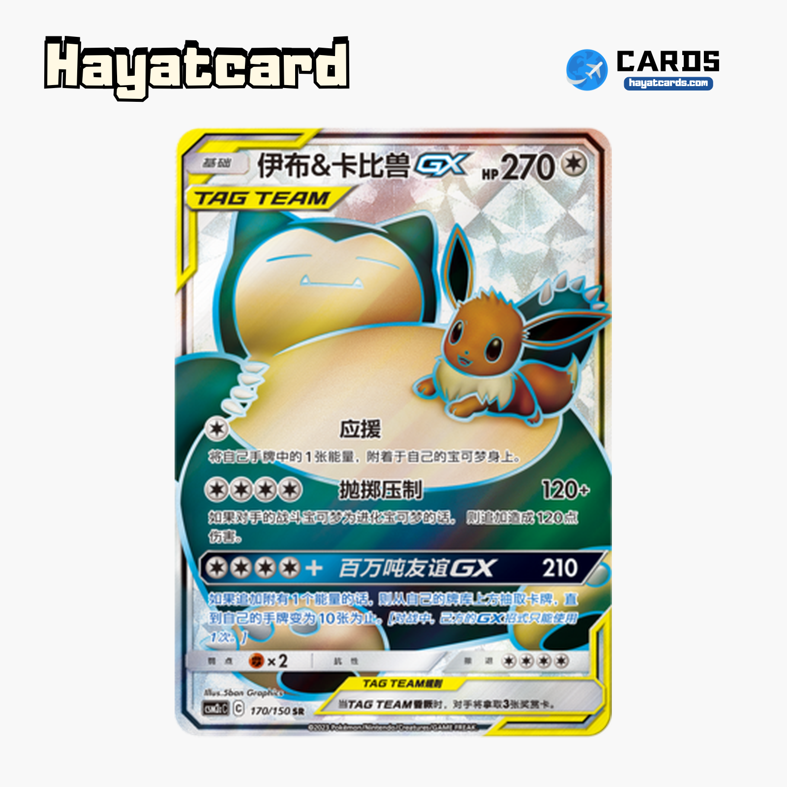 Eevee & Snorlax-GX SR CSM2cC-170 Single Card Pokemon S-Chinese Ver