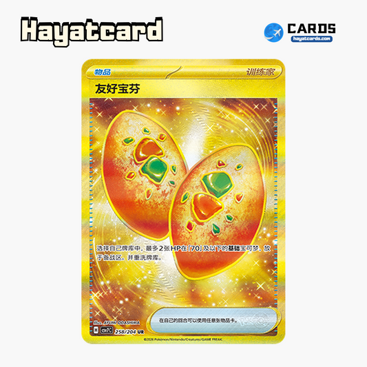 Buddy-Buddy Poffin  UR CSV7C-258/204 Single Card Pokemon S-Chinese Ver