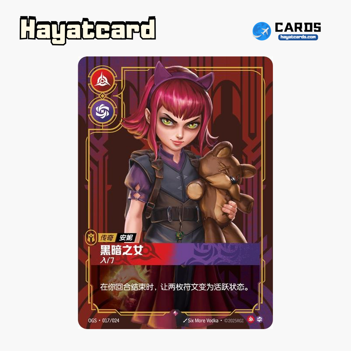 Annie, Beginner Rare OGS·017/024 Riftbound Single Card LOL S-Chinese Ver