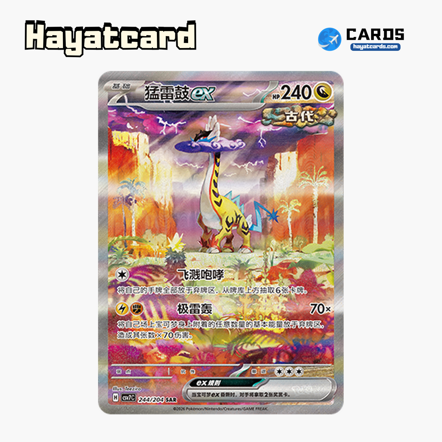 Raging Bolt ex SAR CSV7C-244/204 Single Card Pokemon S-Chinese Ver