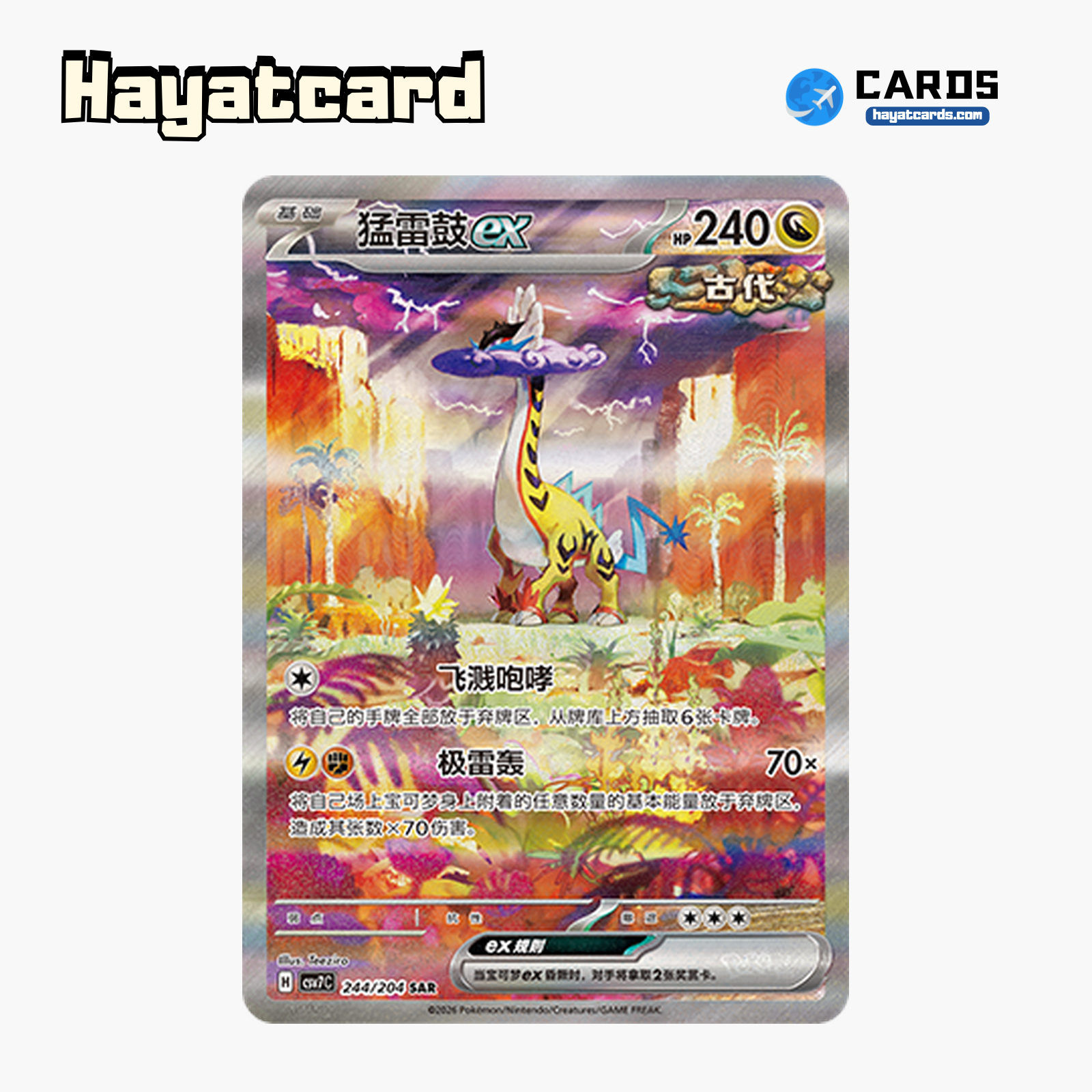 Raging Bolt ex SAR CSV7C-244/204 Single Card Pokemon S-Chinese Ver
