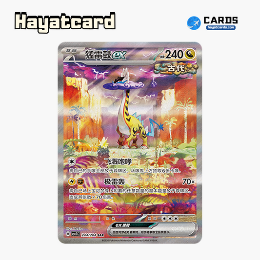 Raging Bolt ex SAR CSV7C-244/204 Single Card Pokemon S-Chinese Ver
