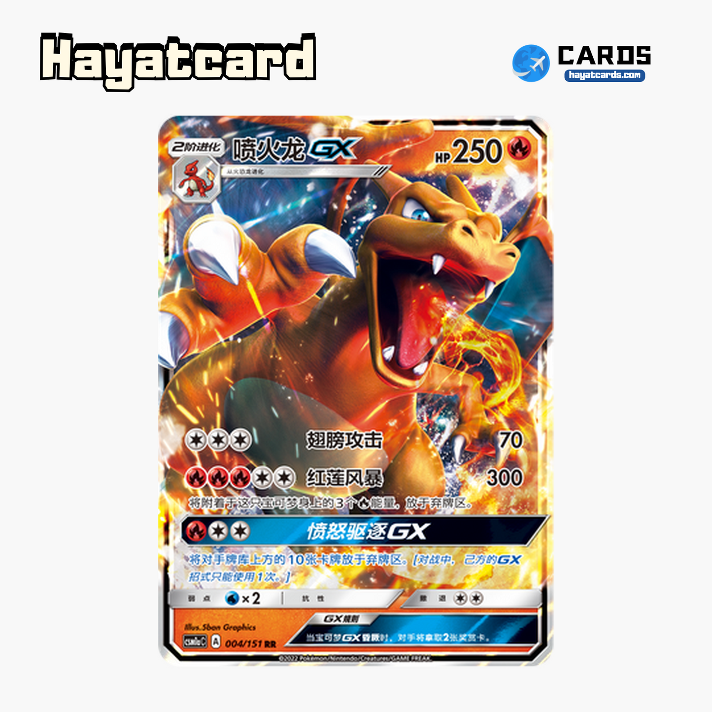 Charizard GX RR CSM1aC-004 Single Card Pokemon S-Chinese Ver