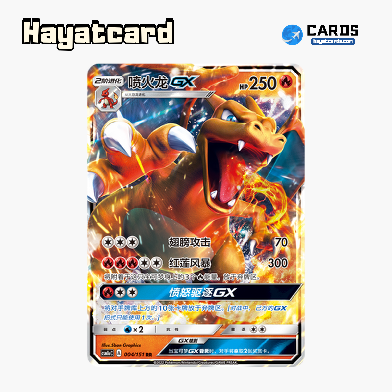 Charizard GX RR CSM1aC-004 Single Card Pokemon S-Chinese Ver
