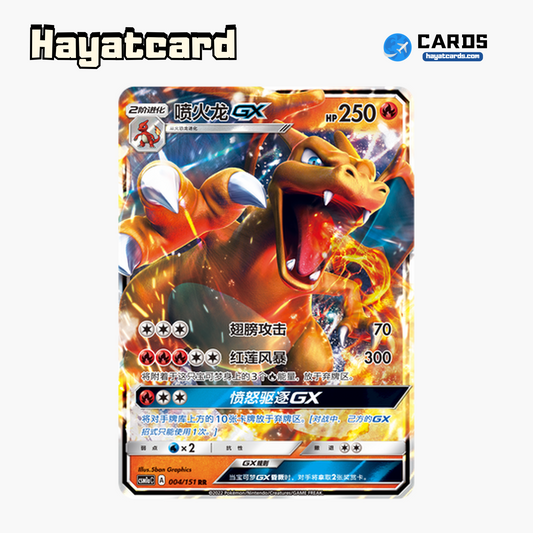 Charizard GX RR CSM1aC-004 Single Card Pokemon S-Chinese Ver