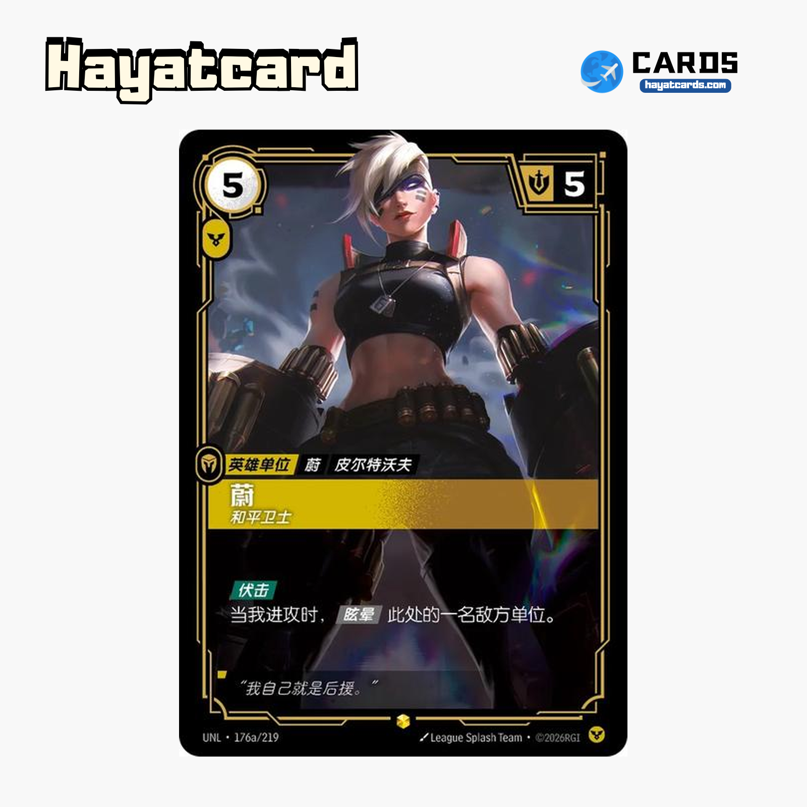 Vi, Peacekeeper Showcase UNL·176a/219 Riftbound Single Card LOL S-Chinese Ver