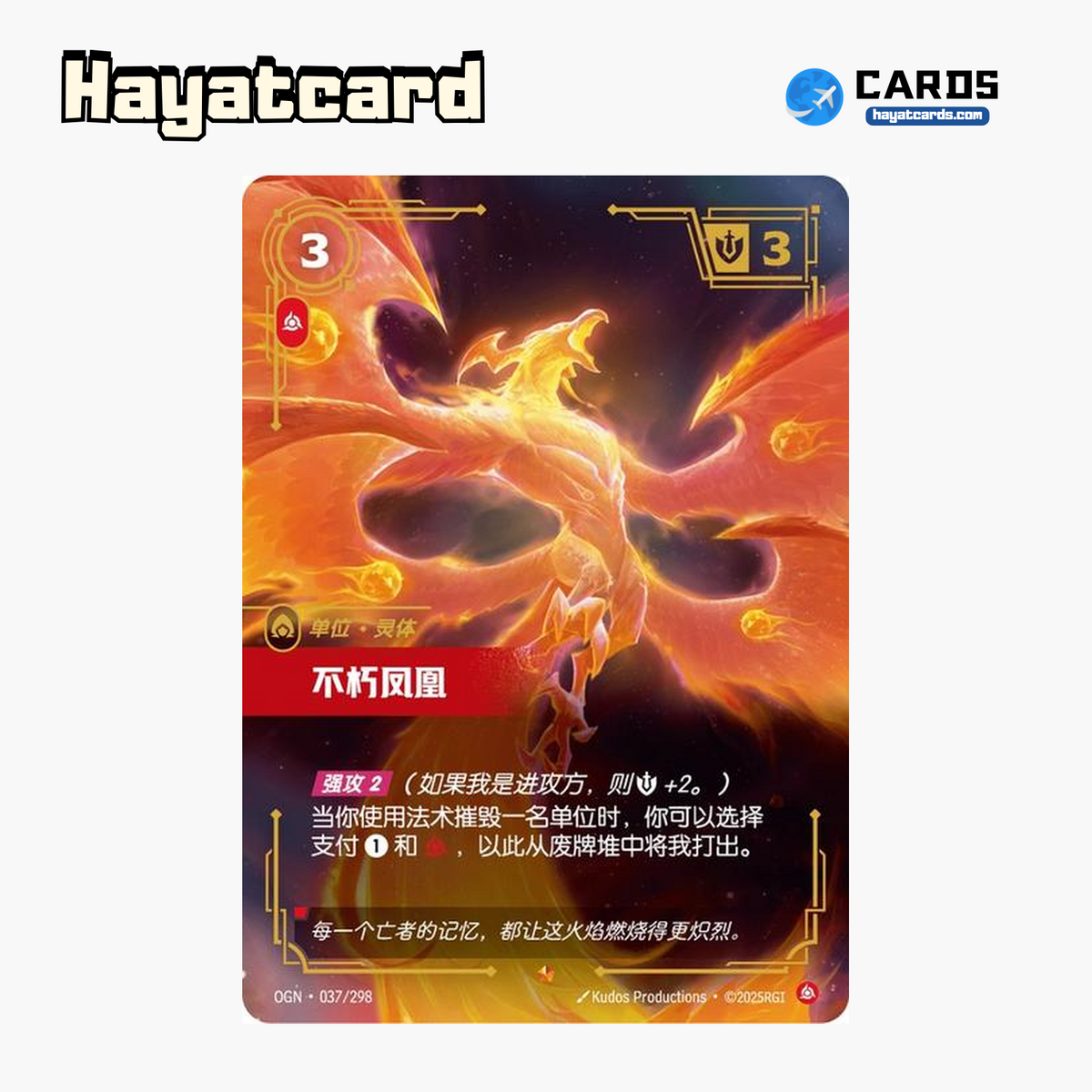 The Cryophoenix Epic OGN·037/298 Riftbound Single Card LOL S-Chinese Ver
