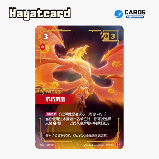 The Cryophoenix Epic OGN·037/298 Riftbound Single Card LOL S-Chinese Ver