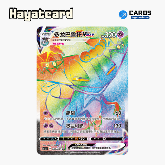 Dragapult VMAX HR CS1.5C-087 Single Card Pokemon S-Chinese Ver