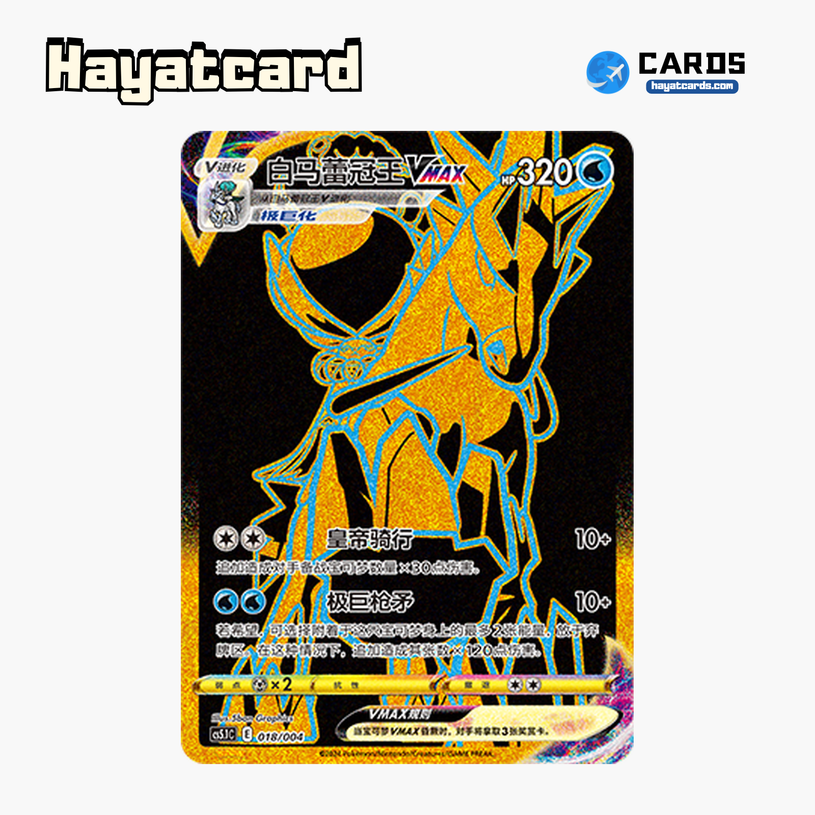 Shadow Rider Calyrex VMAX  CS5.1C-018/004 Single Card Pokemon S-Chinese Ver