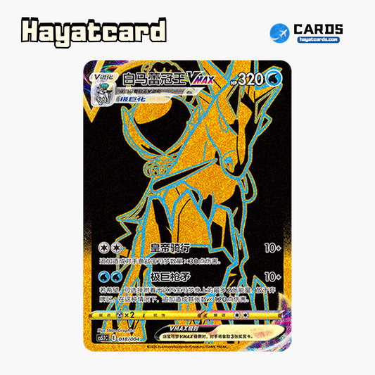 Shadow Rider Calyrex VMAX  CS5.1C-018/004 Single Card Pokemon S-Chinese Ver