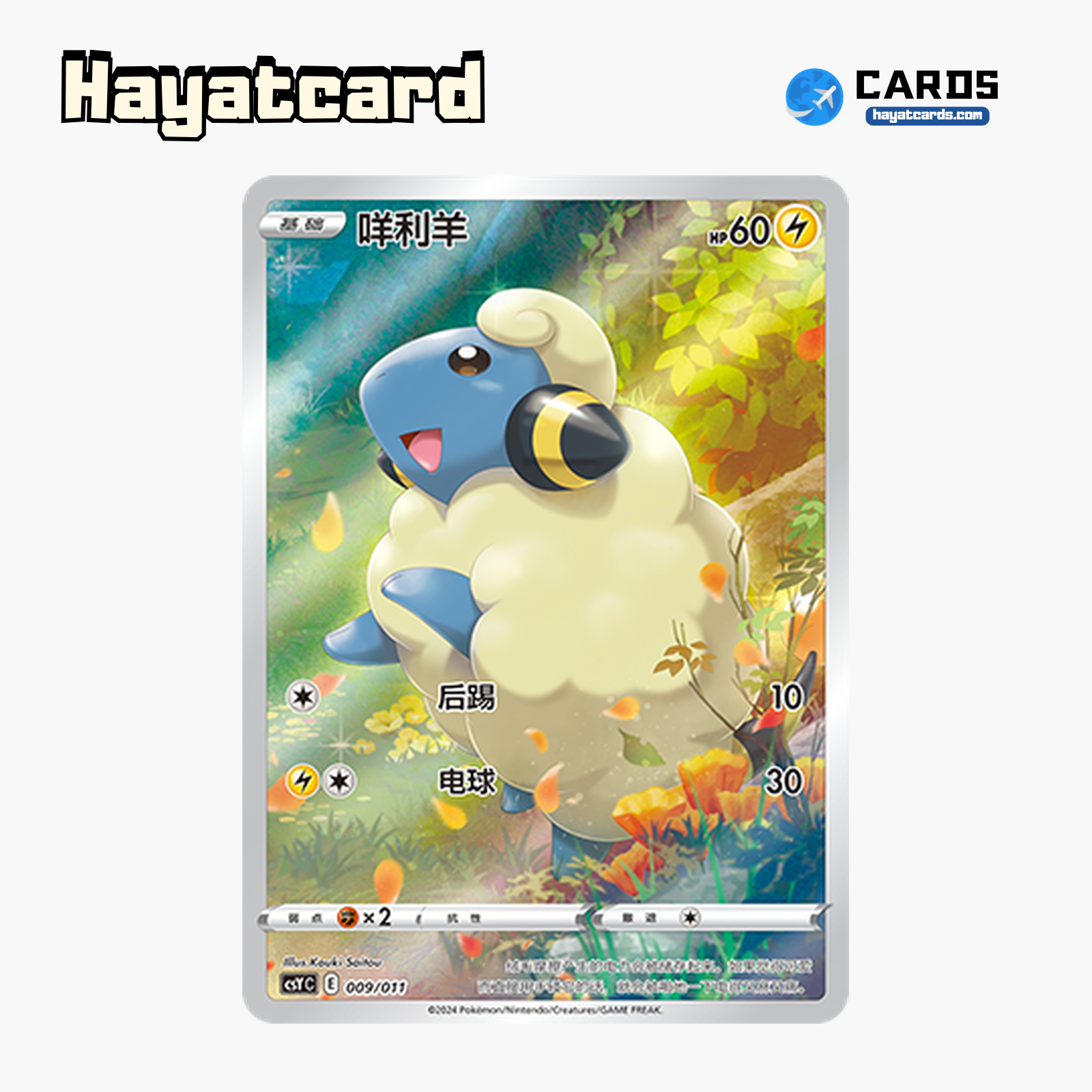 Mareep   CSYC-009/011 Single Card Pokemon S-Chinese Ver
