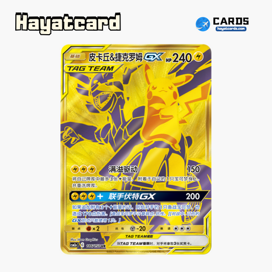 Pikachu & Zekrom-GX UR CSM2aC-186 Single Card Pokemon S-Chinese Ver