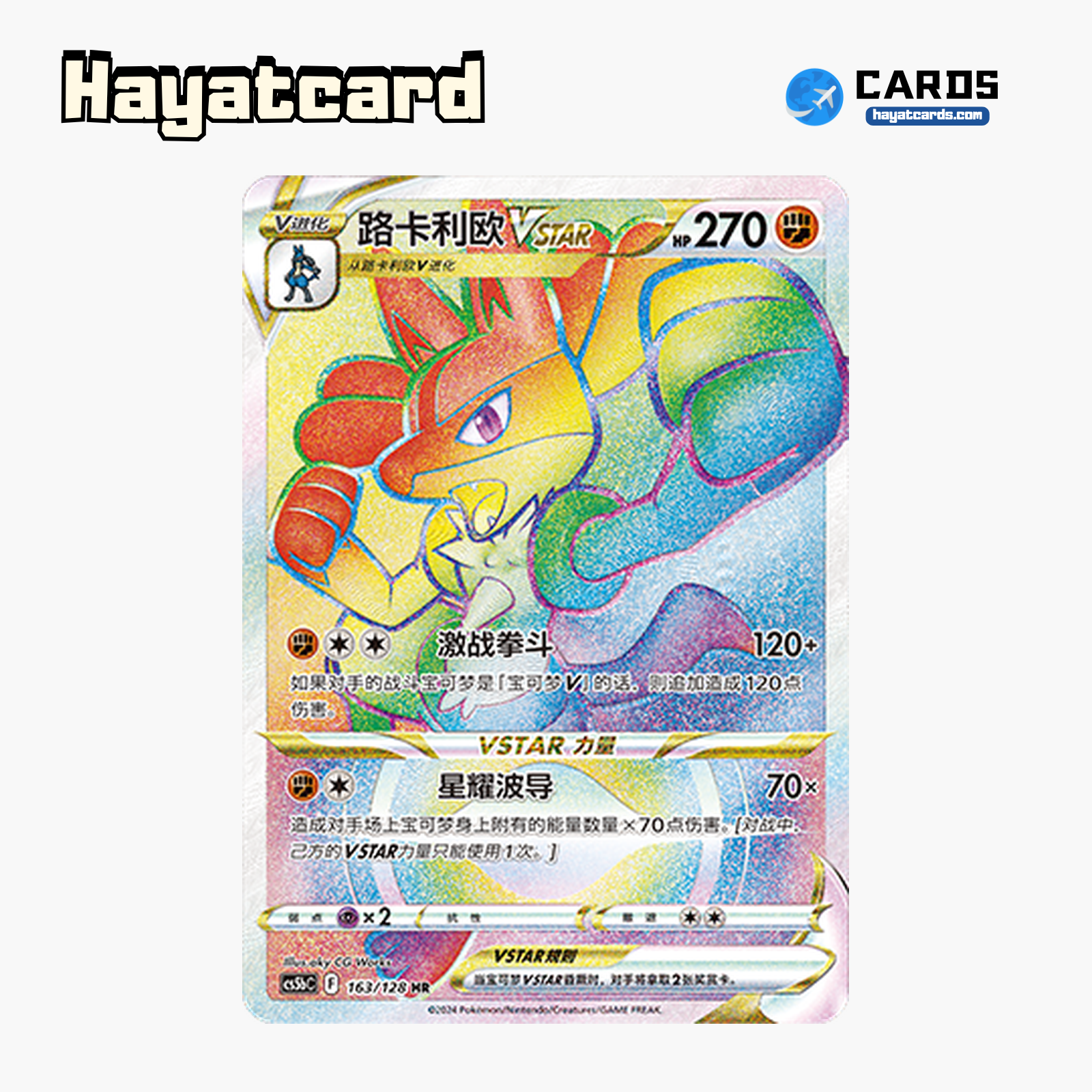 Lucario VSTAR HR CS5bC-163 Single Card Pokemon S-Chinese Ver