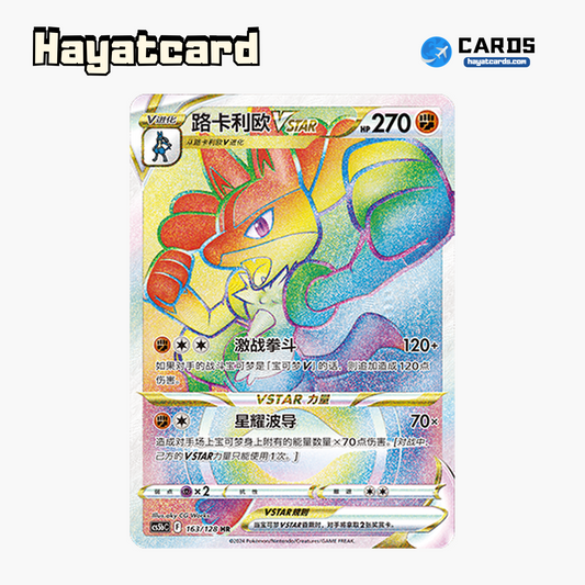 Lucario VSTAR HR CS5bC-163 Single Card Pokemon S-Chinese Ver