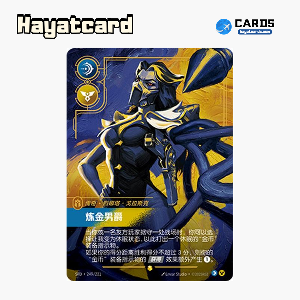 Renata Glasc - Chem-Baroness Showcase SFD·249/221 | Simplified Chinese Riftbound