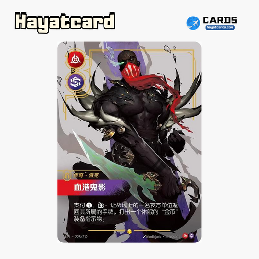 Pyke Showcase UNL·228/219 Riftbound Single Card LOL S-Chinese Ver