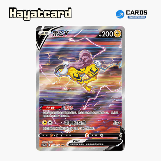 Raikou V SAR CS6aC-156/131 Single Card Pokemon S-Chinese Ver