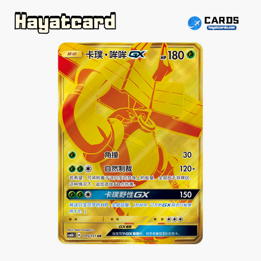 Tapu Bulu GX UR CSM1bC-195 Single Card Pokemon S-Chinese Ver