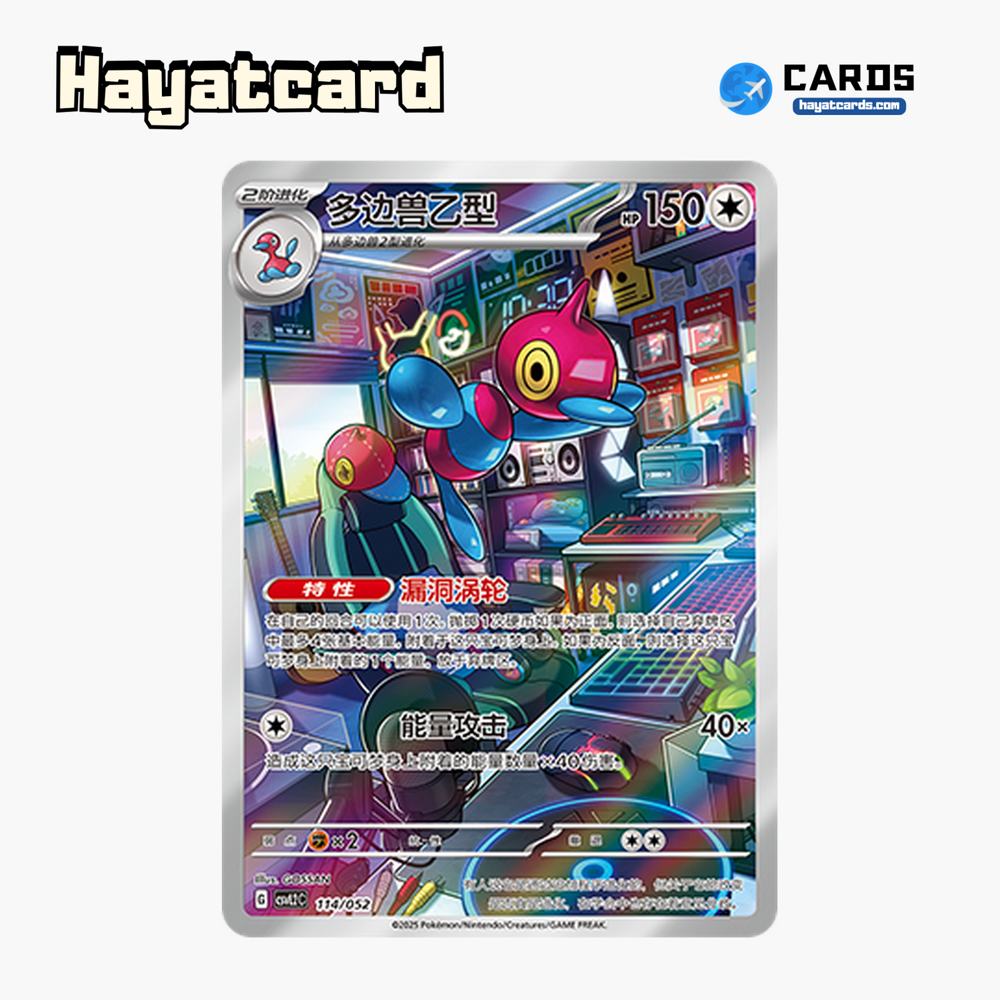 Porygon-Z   CSVL2C-114/052 Single Card Pokemon S-Chinese Ver