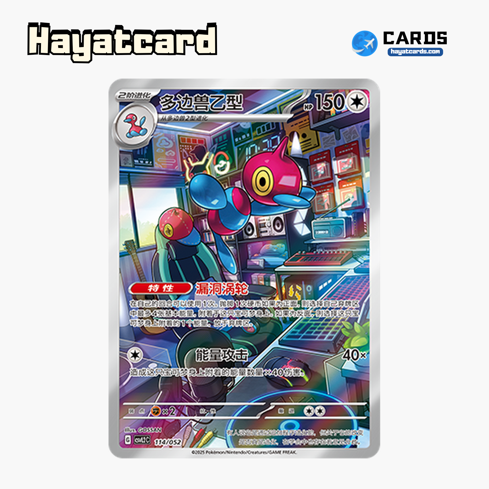 Porygon-Z   CSVL2C-114/052 Single Card Pokemon S-Chinese Ver