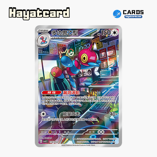 Porygon-Z   CSVL2C-114/052 Single Card Pokemon S-Chinese Ver