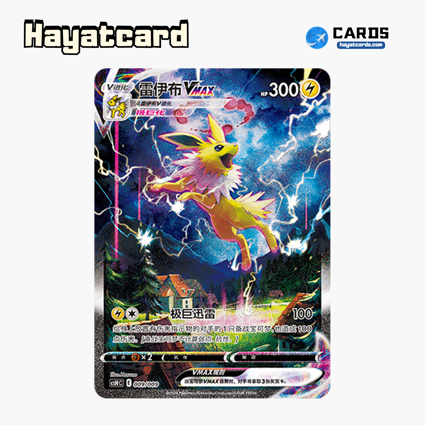 Jolteon VMAX  CSHC-009 Single Card Pokemon S-Chinese Ver