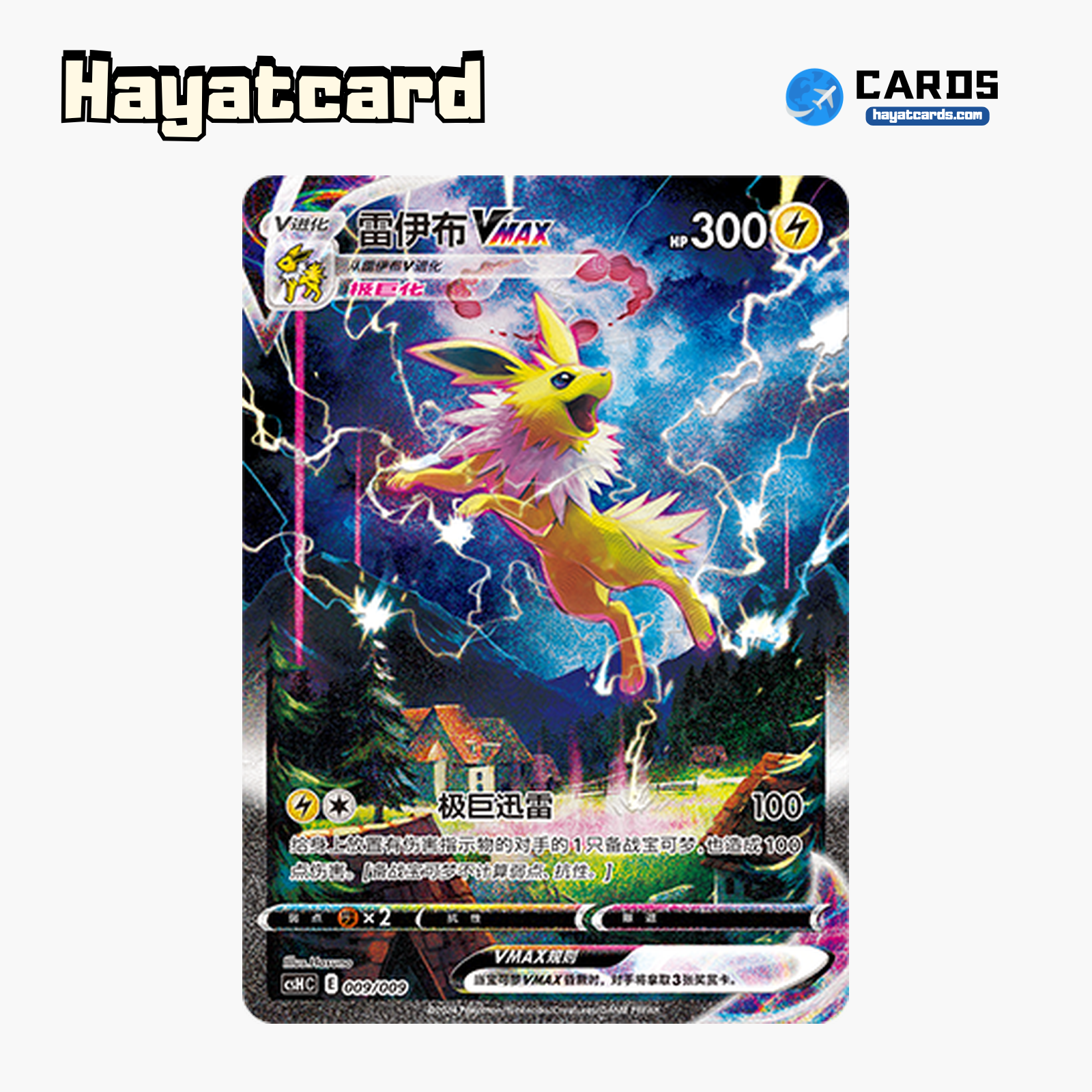 Jolteon VMAX  CSHC-009 Single Card Pokemon S-Chinese Ver