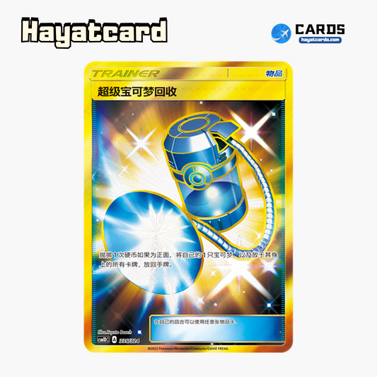 Super Scoop Up UR CSM1DC-335 Single Card Pokemon S-Chinese Ver