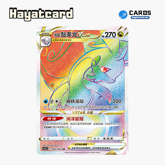 Hisuian Goodra VSTAR HR CS5.5C-082/066 Single Card Pokemon S-Chinese Ver