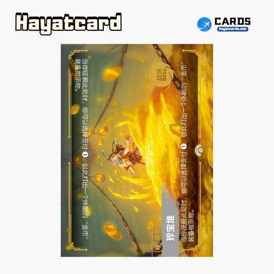 Trinket Stack Promo SFD·220/221·P Riftbound Single Card LOL S-Chinese Ver