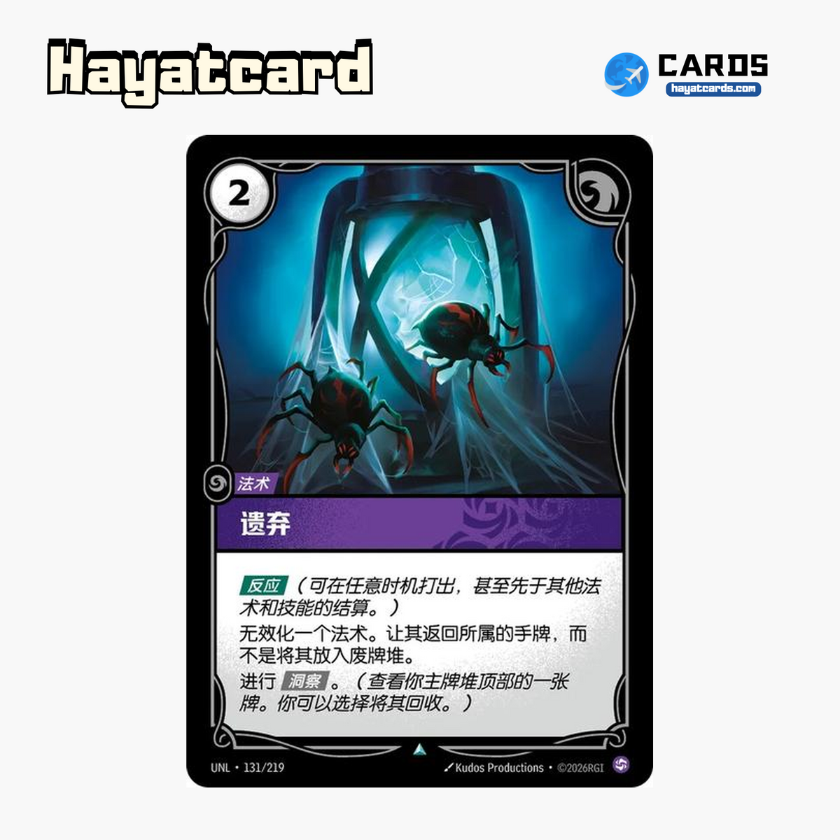 Abandon Uncommon UNL·131/219 | Simplified Chinese Riftbound