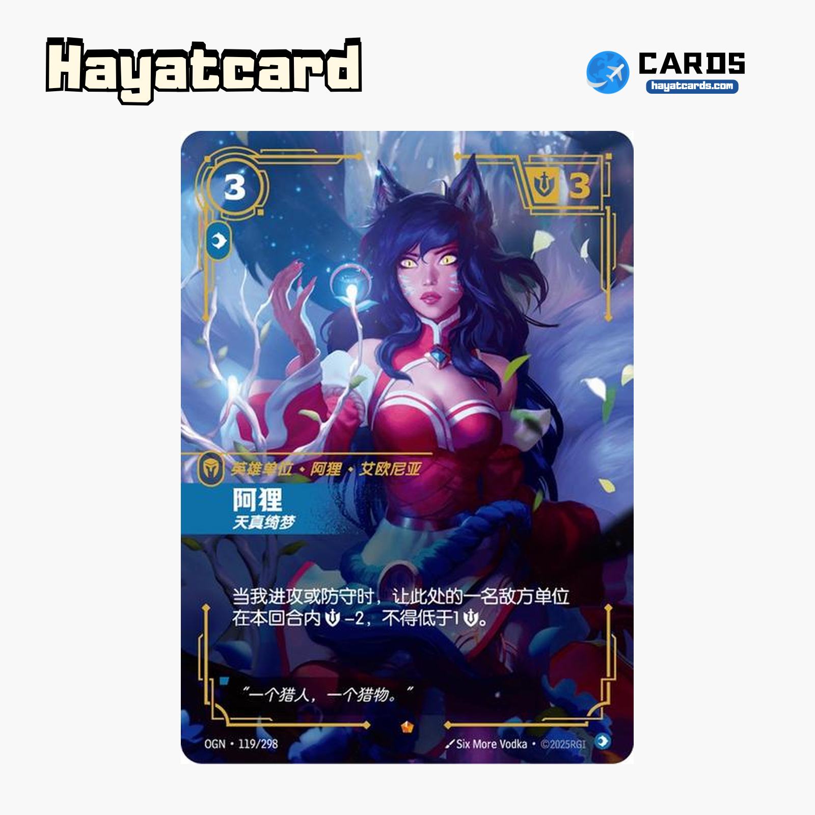 Ahri Epic OGN·119/298 Riftbound Single Card LOL S-Chinese Ver