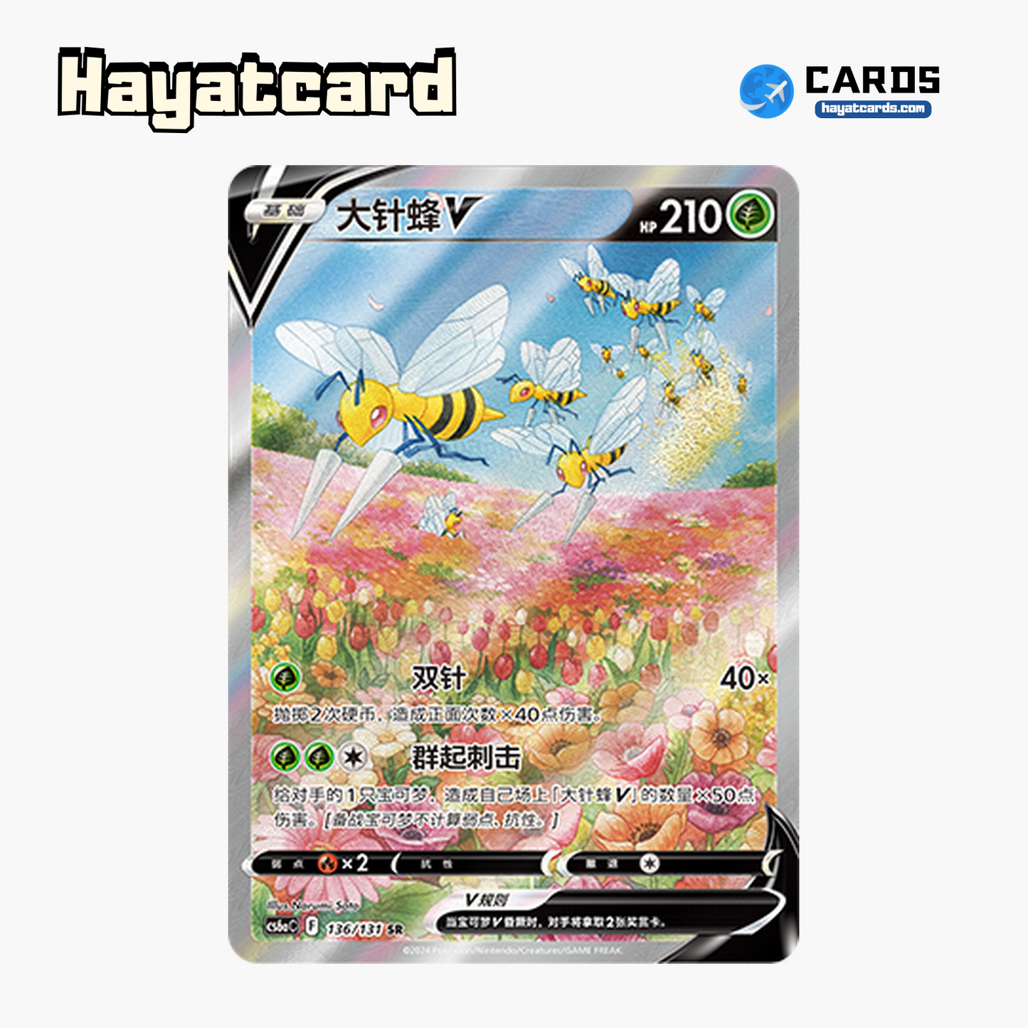 Beedrill V SR CS6aC-136/131 Single Card Pokemon S-Chinese Ver